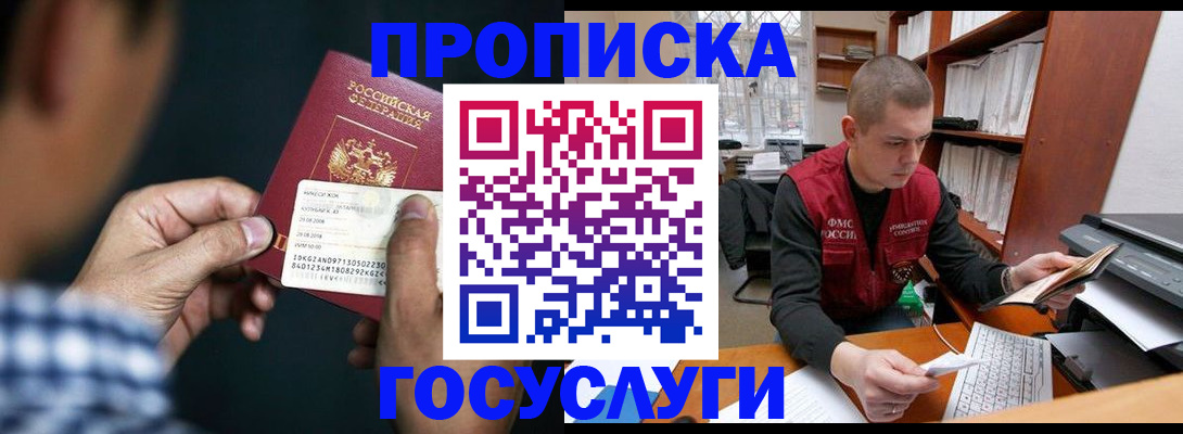 миграционный учет в Богучаре