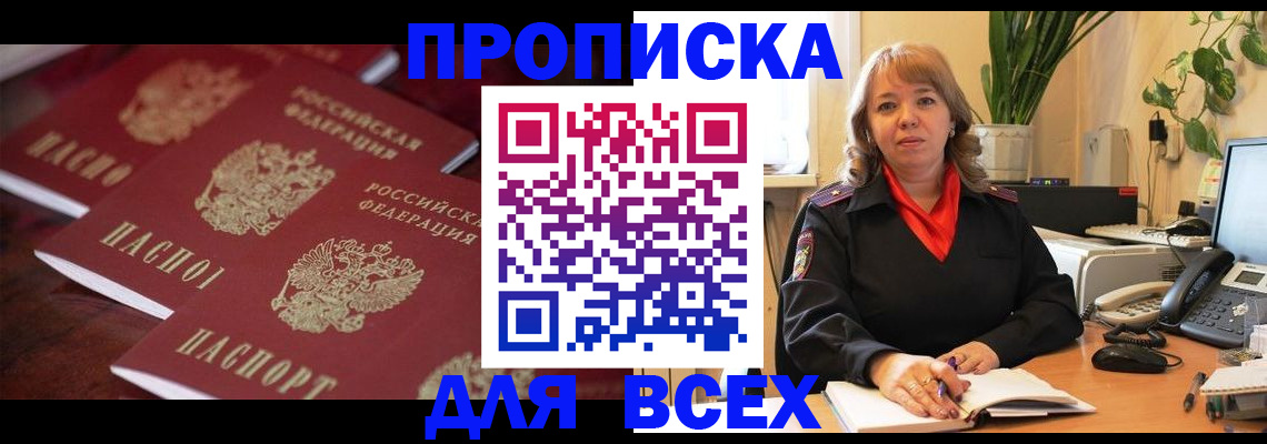 прописка иностранных граждан в Богучаре