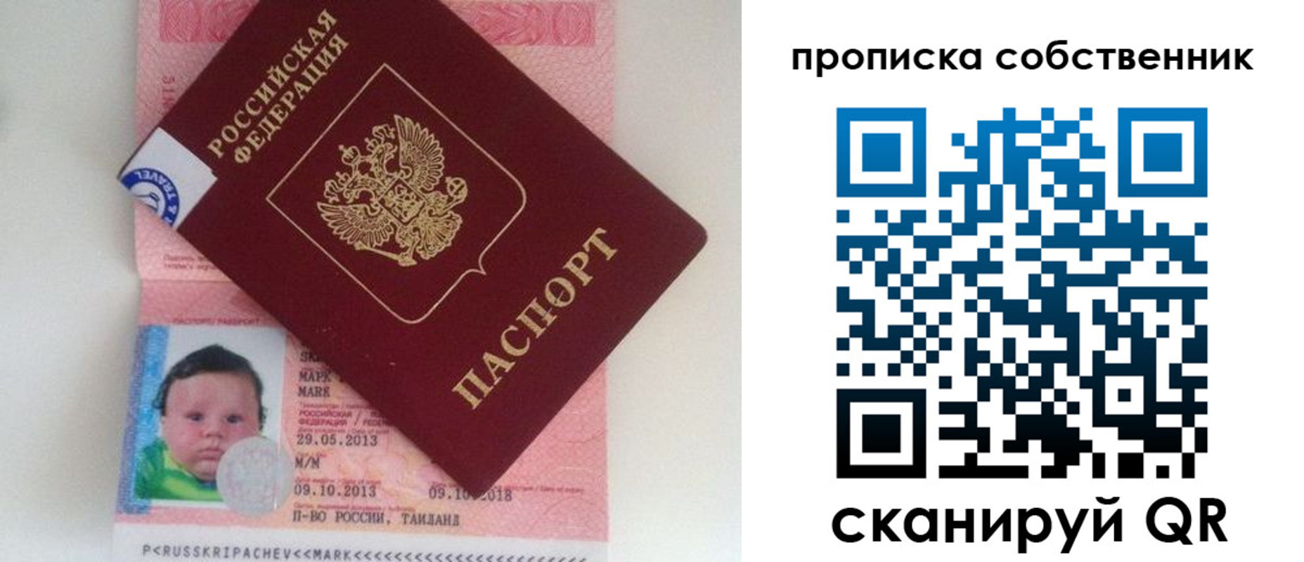 пропишу в квартире в Богучаре