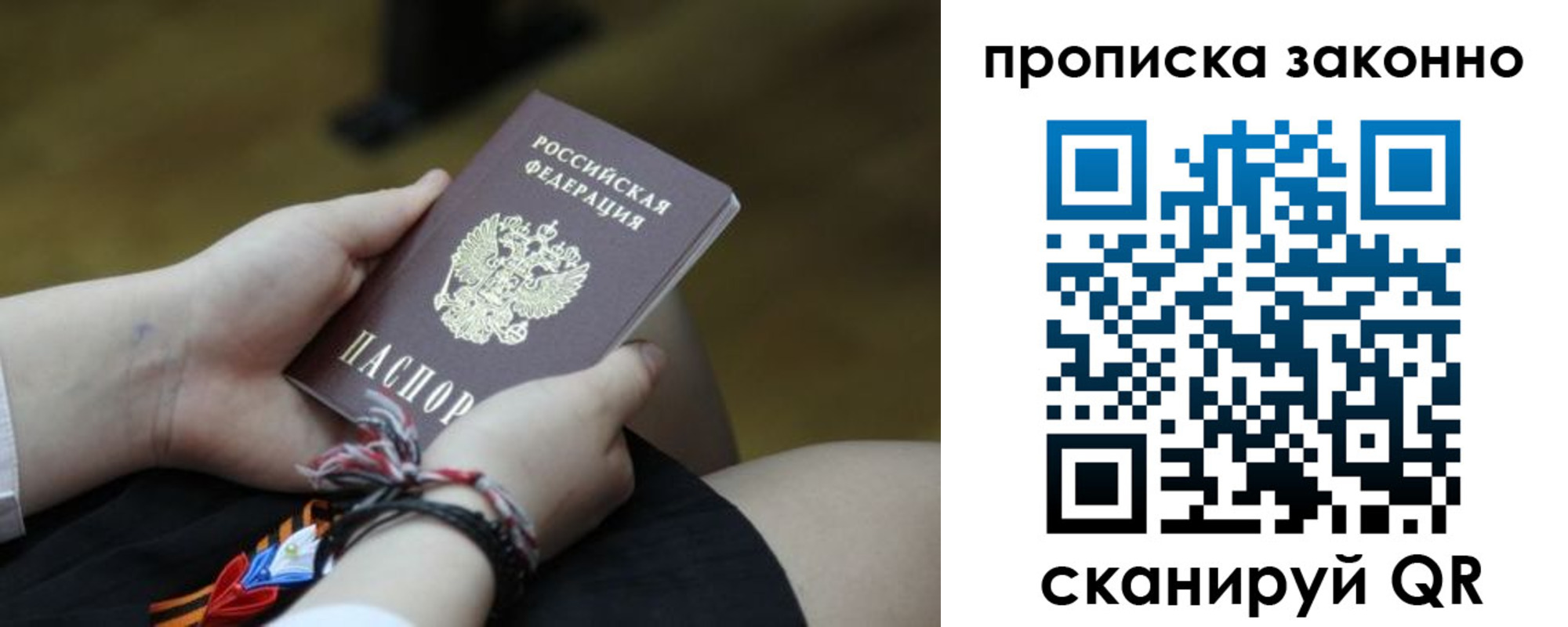 временная регистрация для школы в Богучаре