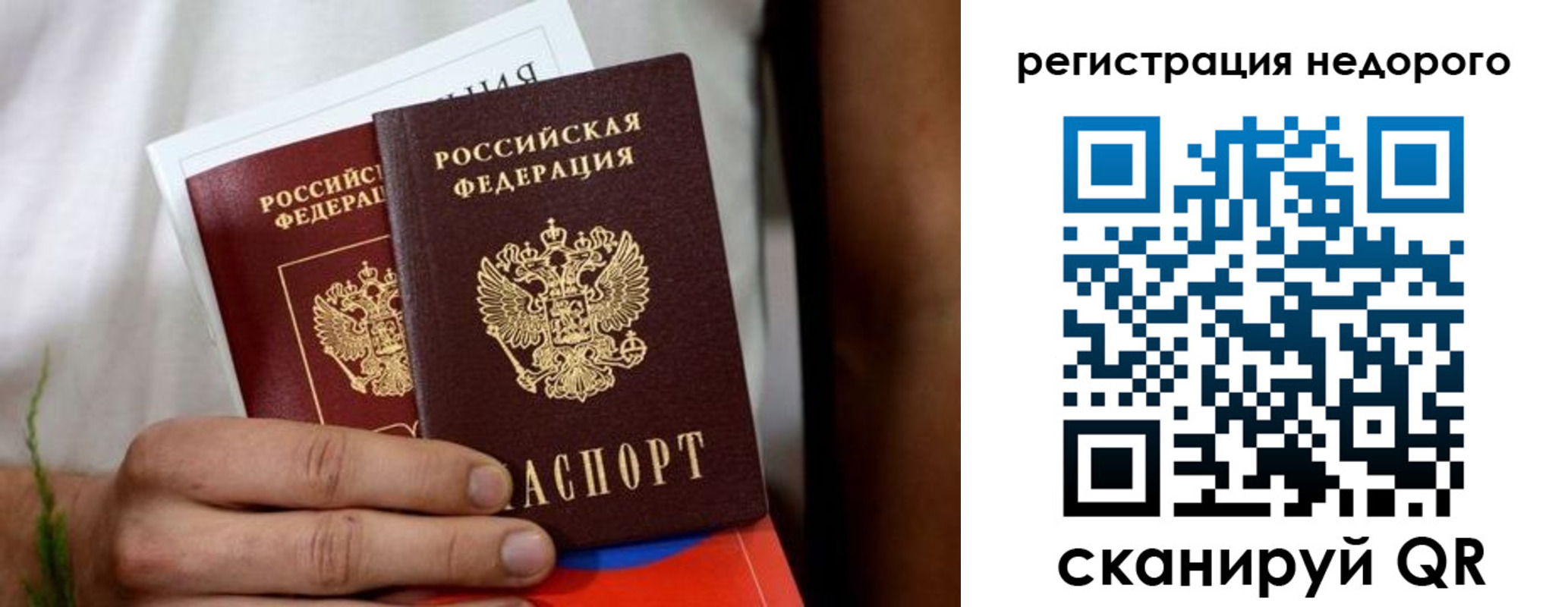 временная регистрация гарантия в Богучаре