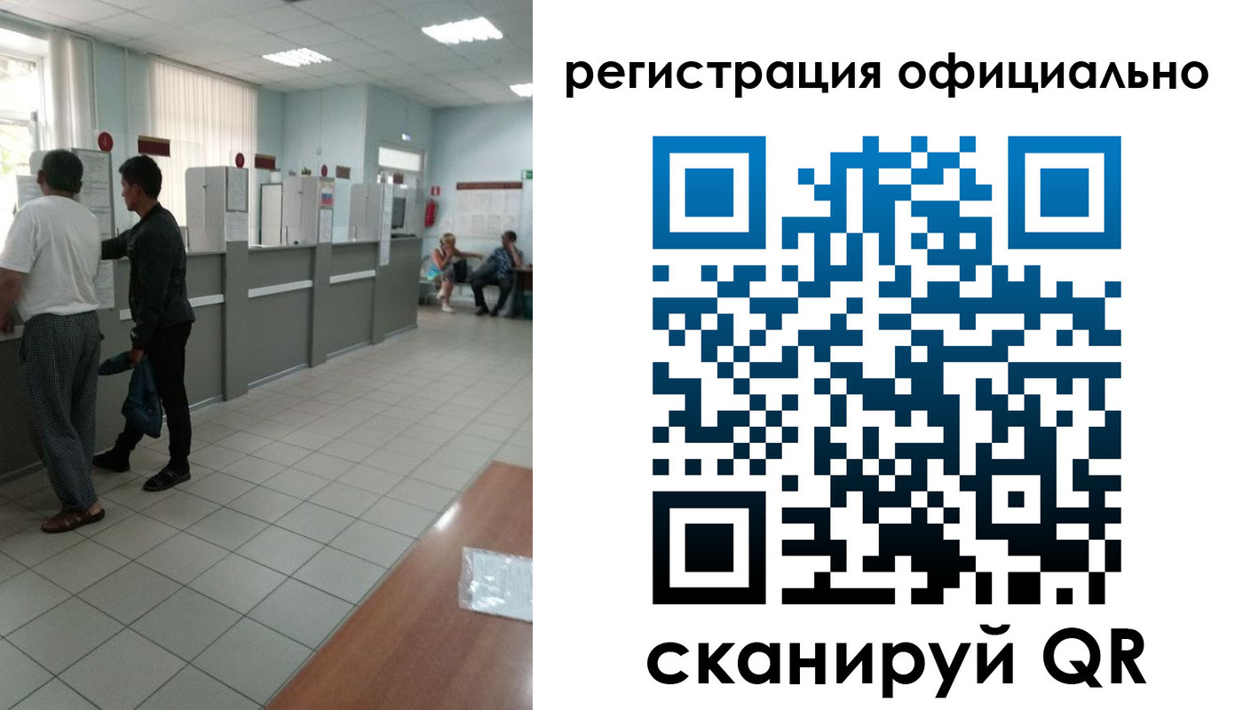 прописка регистрация в Богучаре