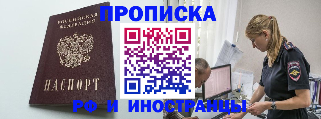 временная регистрация в квартире в Богучаре