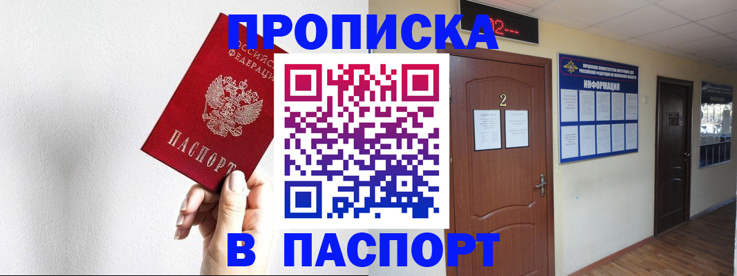 временная регистрация собственник в Богучаре