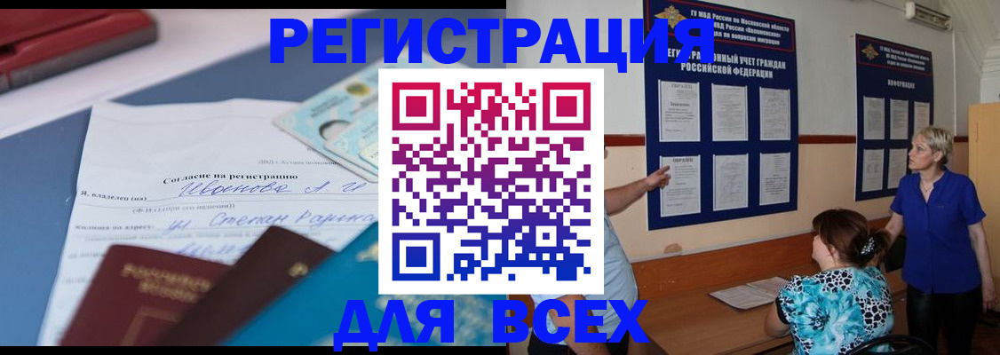 регистрация для школы в Богучаре