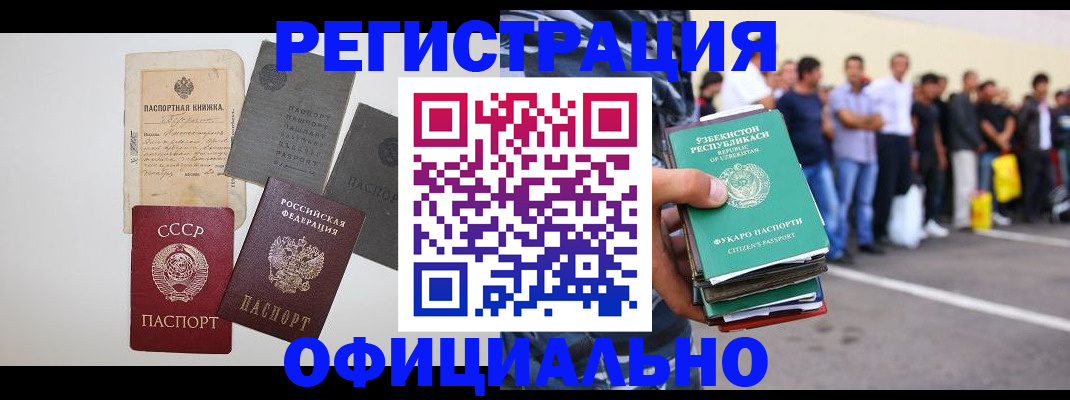 временная регистрация госуслуги в Богучаре