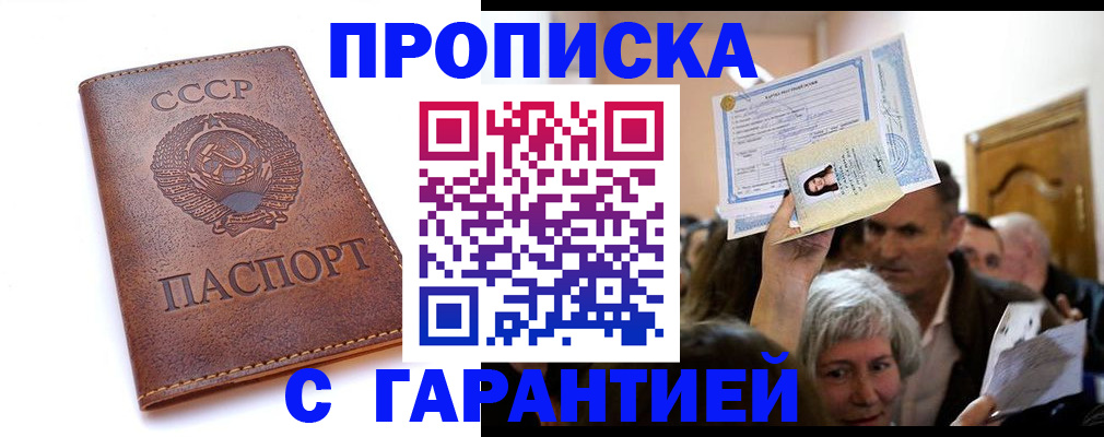 временная регистрация в квартире в Богучаре